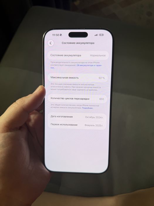 iPhone 16 proMax 256 гбт