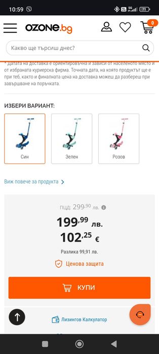 Тротинетка за момиче