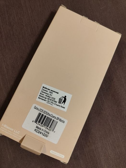 Калъф за Samsung S25