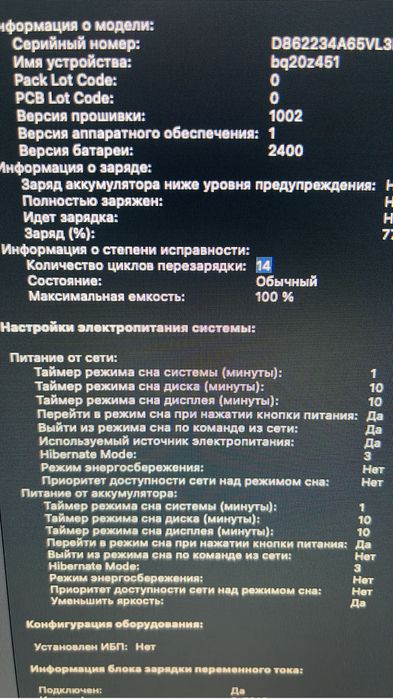 Macbook pro 13 m1 2020 8g/256g