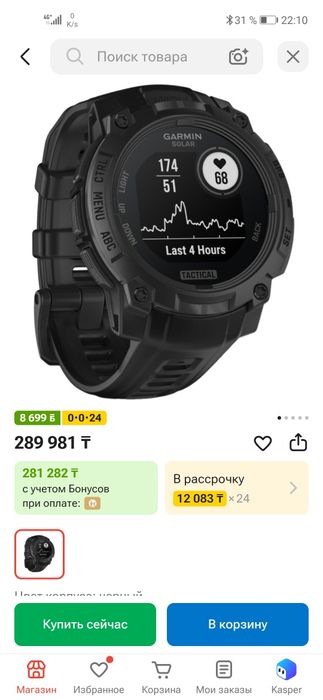 Часы Garmin Instinct 3 Solar Tactical 45 мм