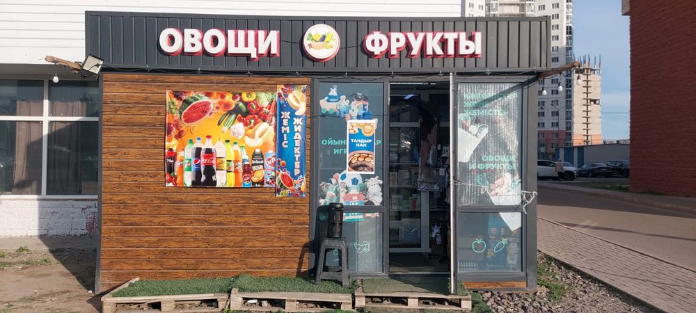 Овощной павильон
