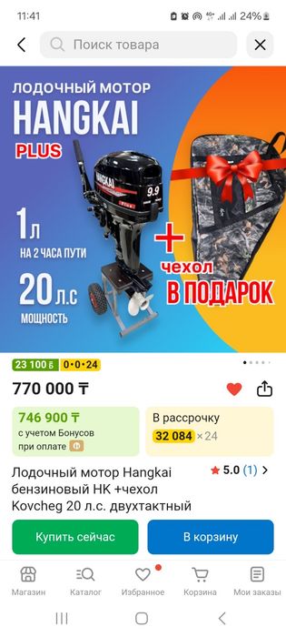 Продам мотор для лодки