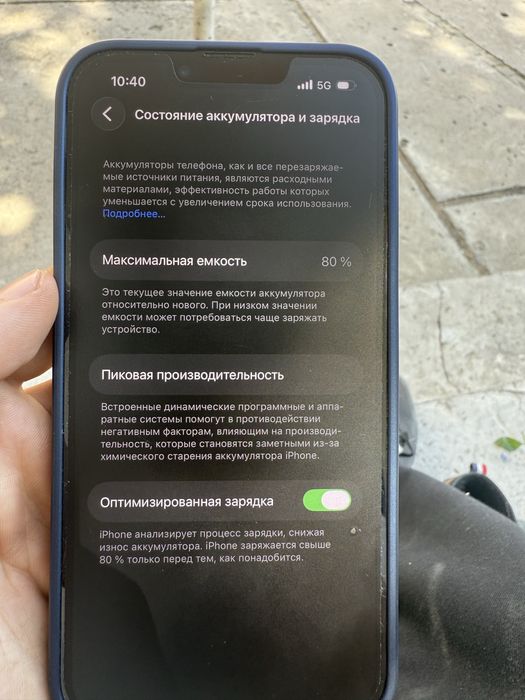 iPhone 13  80емкость