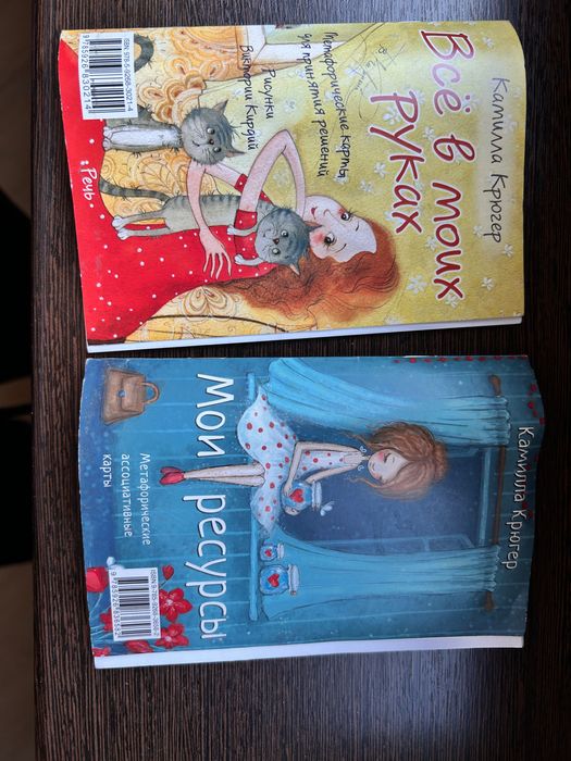 Метафорические карты и таро