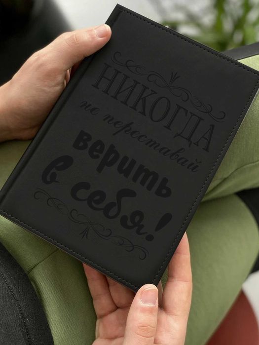 Блокнот с лазерной гравировкой! Отличный подарок для мужчины.