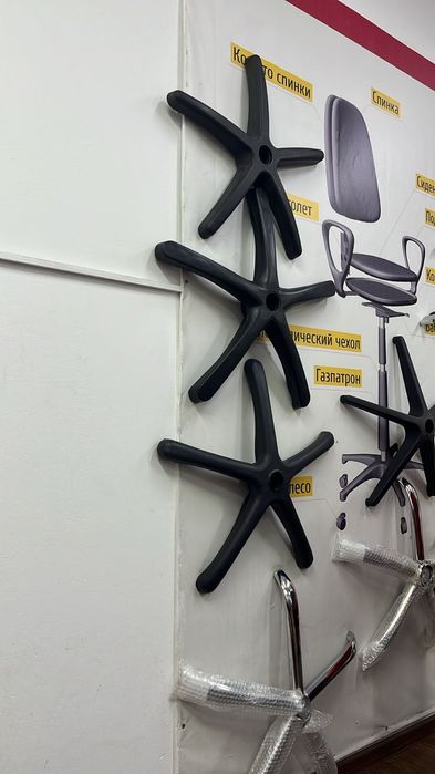 Запчасти для офисных кресел