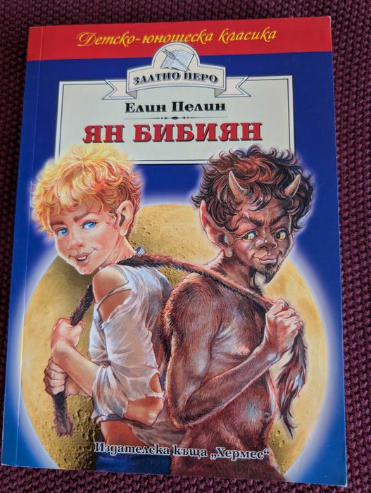 Колекция детски книжки, български автори, басни, гатанки