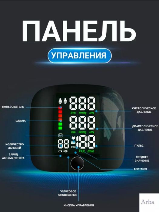 Танометр для запястья