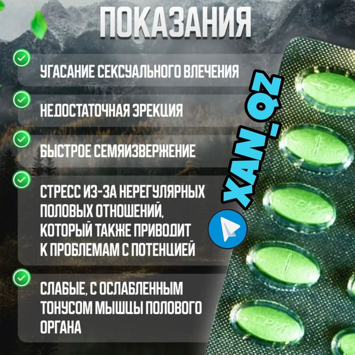 оригинальный активатор пацарьмурма