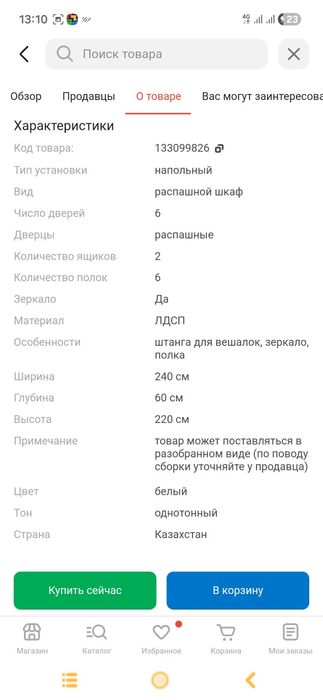 Срочно продам шкаф