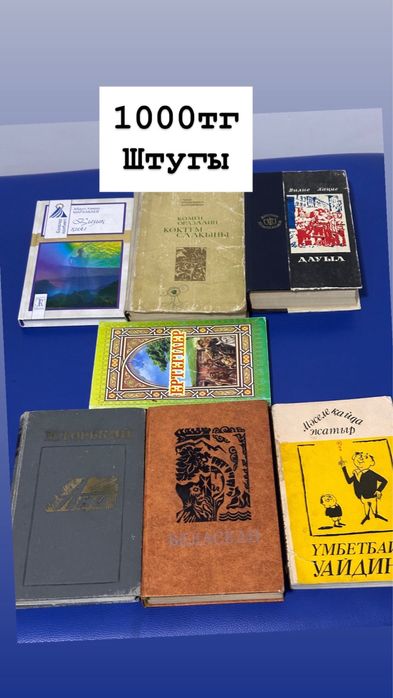 Ескі қазақша Кітап