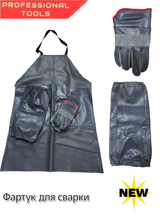 Сварочный костюм форма униформа юниформа перчатка фартук в комплекте