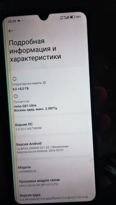 Режим 14с йахши тел 256гиг пупг 60 фпсйагона айби чизик тушган