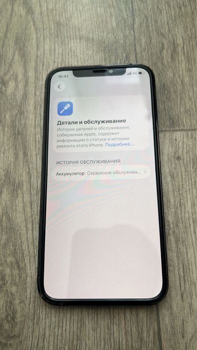 Айфон 12 про.