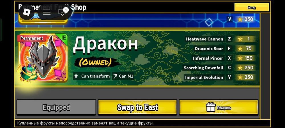 Аккаунт блокс фрутс жирный