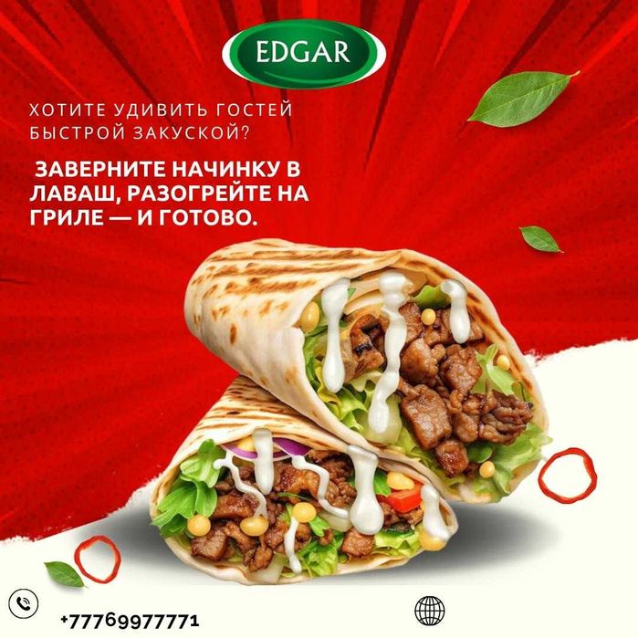 Лаваш для донера