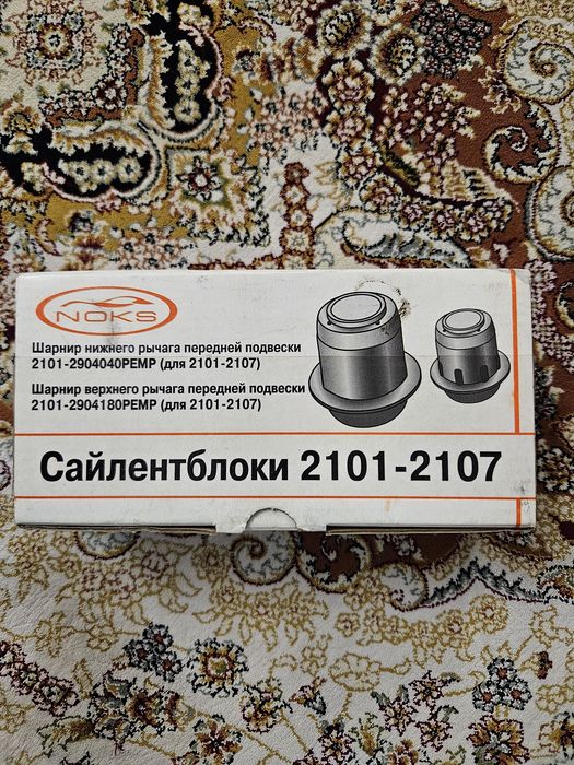 Продам сайлентблоки 2107