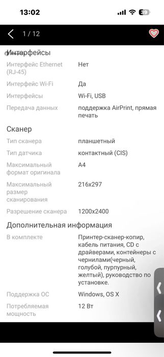 Продам МФУ Epson L3256