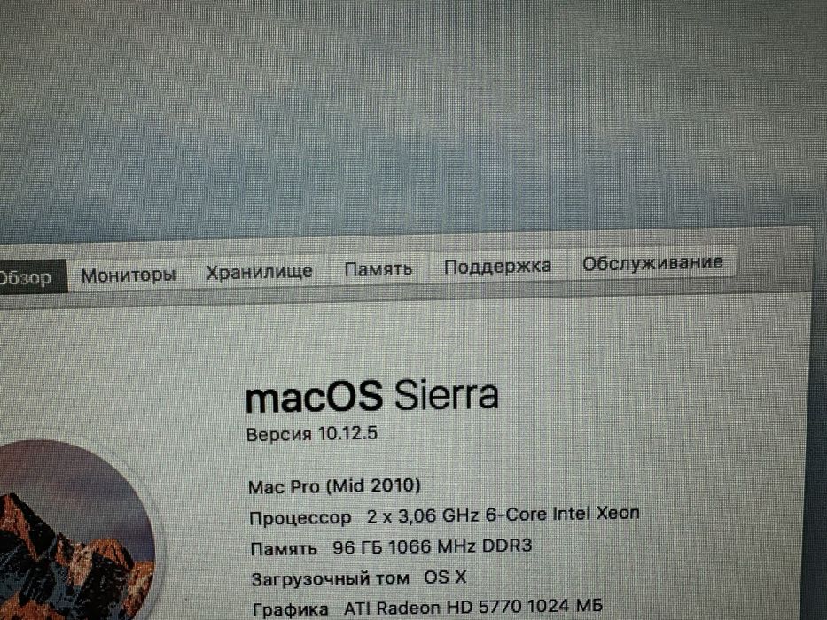 Mac pro 5.1 озу-96ГБ хард-7-ТБ CPU-XEON-3.0 торг жоқ.