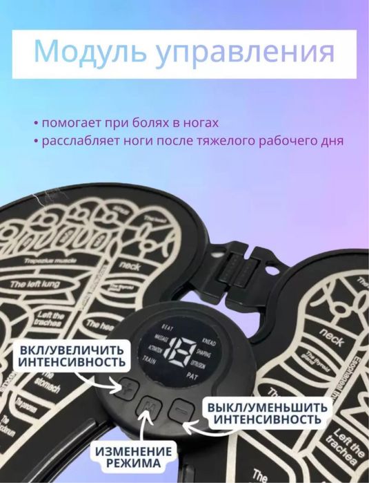 Электро массажёр для ног