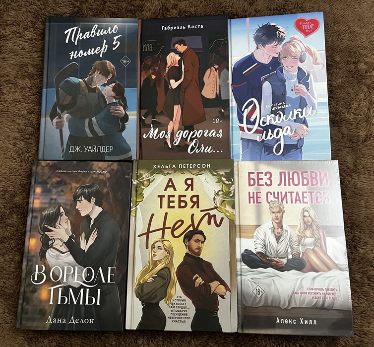 Продам книги / возможен обмен  Художественная литература