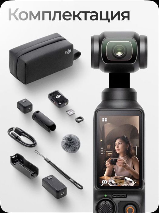 DJI osmo pocket 3 creator combo экшн камера action camera