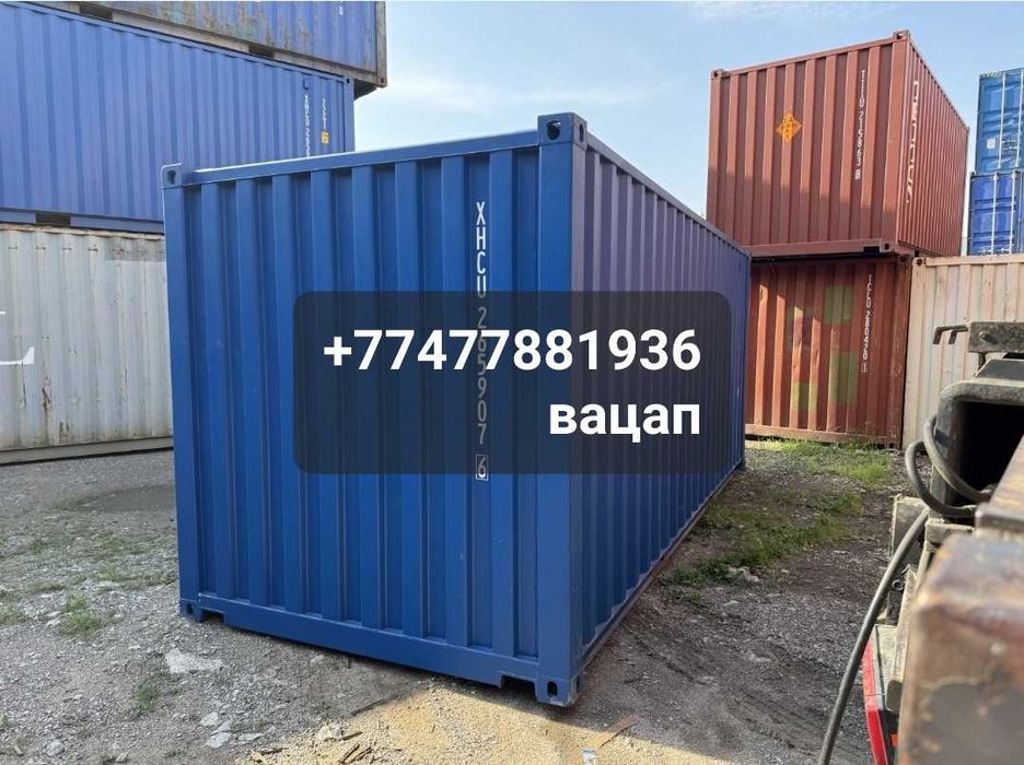 Контейнер 20 фунтов