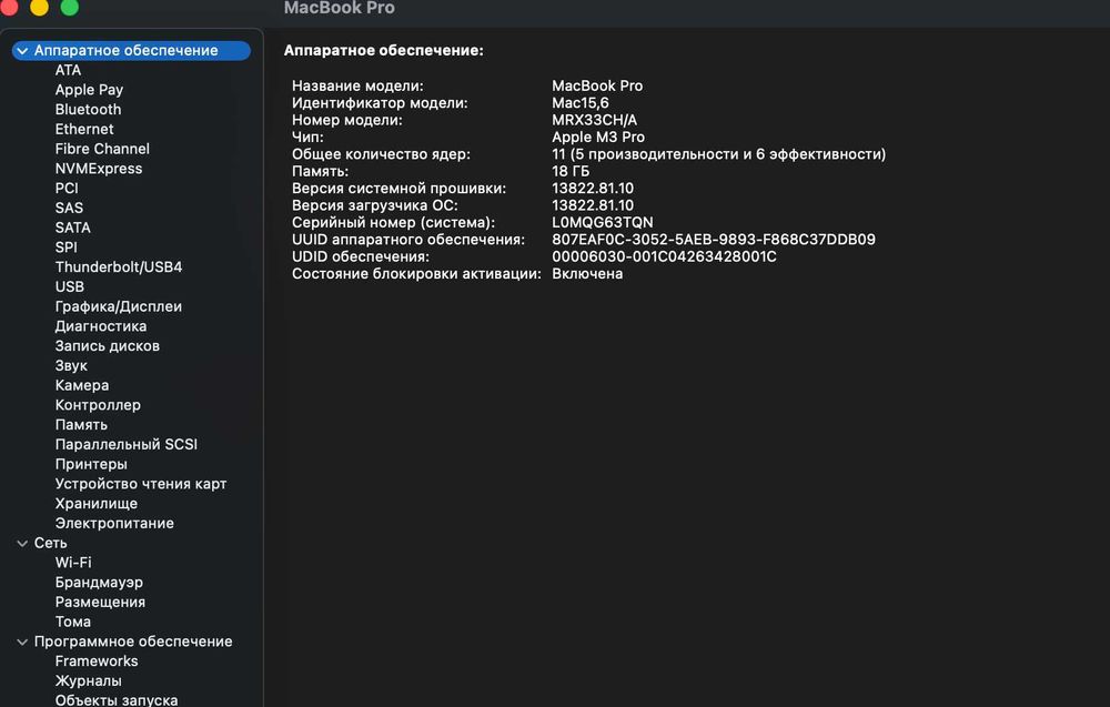 MacBook Apple M3 Pro / 18GB / 512SSD