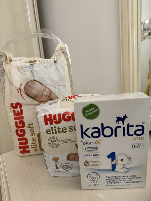Huggies 1 и смесь Кабрита