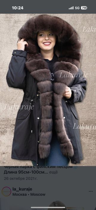 Продаю парку 90 см