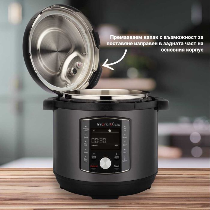 Комбиниран мултикукър и фритюрник с горещ въздух Instant Pot Pro CRISP + Air fryer 7.6L (1500W) 11 програми
