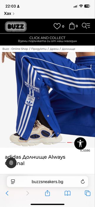 Спортен екип Adidas