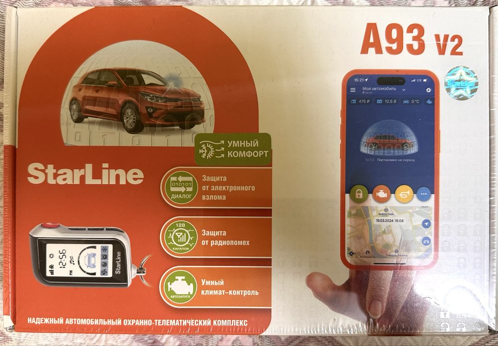 Автозавод Starline A93 v2