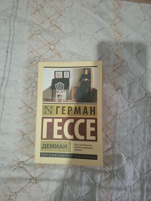 Продаю книгу срочно