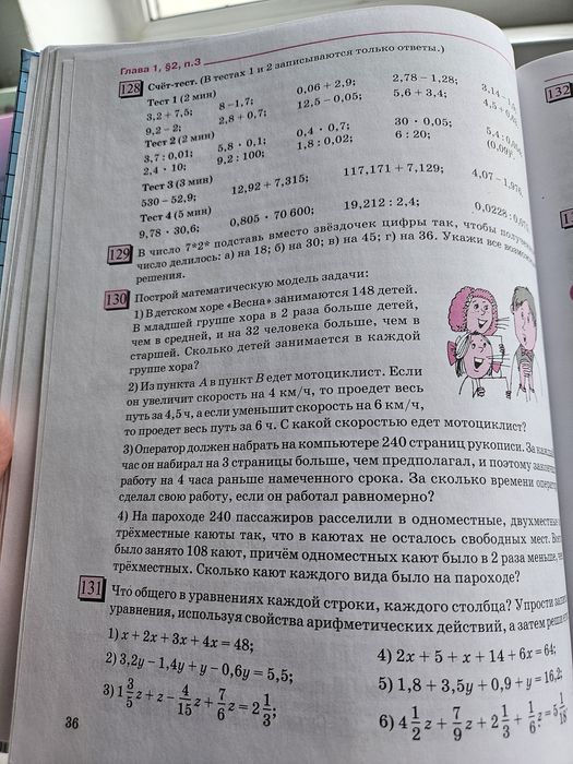 Петерсон , Математика