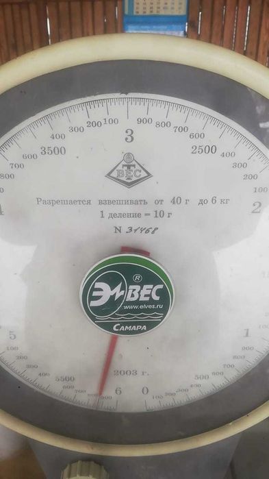 Весы механические