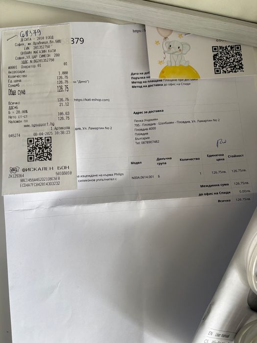 Помпа за кърма Philips Avent