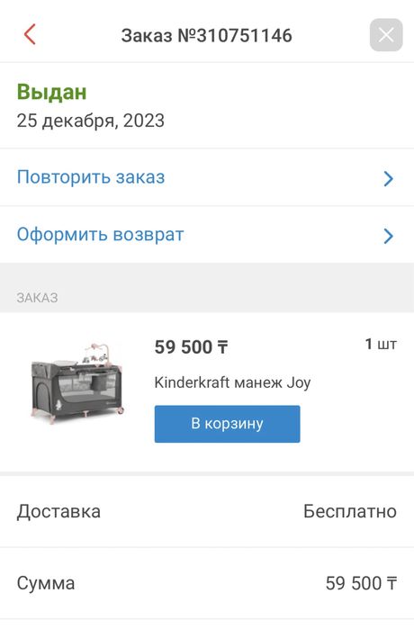 Продам кровать-манеж