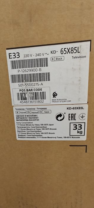 Телевизор Sony KD-65X85L 65"