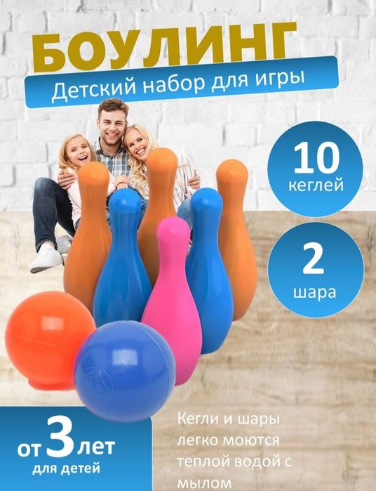 Bolalar uchun bouling – har bir zarbada quvonch!
O‘yin orqali bolangiz