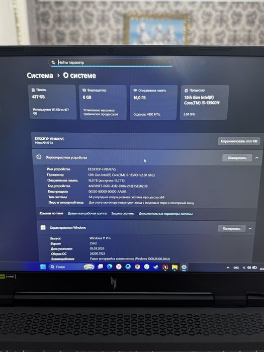 Acer nitro 16 GeForce RTX 4050
