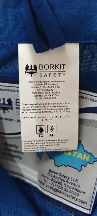Комбинезон ТШО Комбез