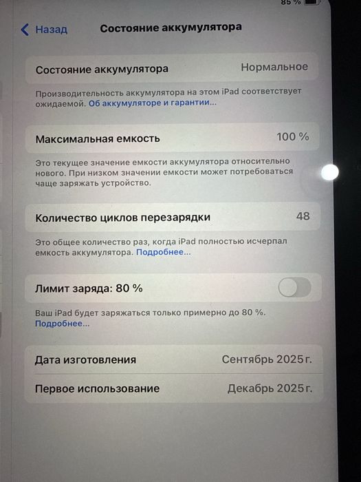 iPad (A16) планшет