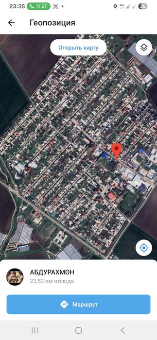 Земельный участок