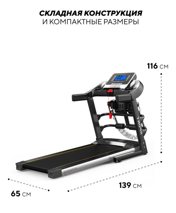 Продам беговую дорожку