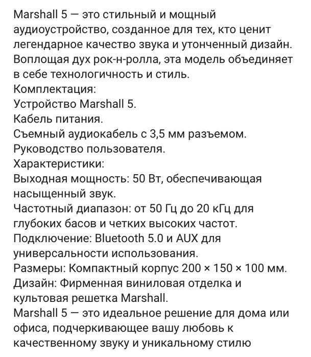 Наушники Marshall Major V черный