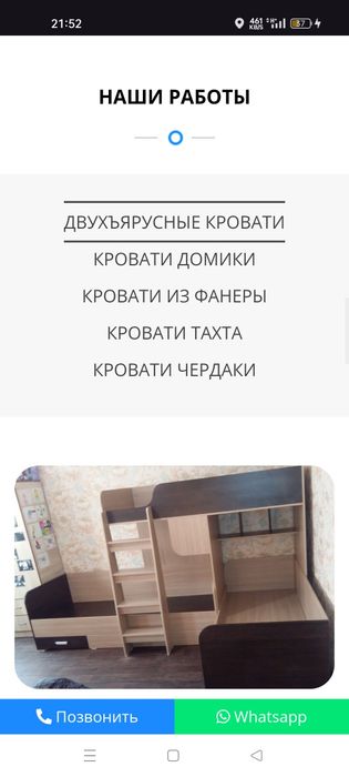 Продается сайт по продаже Детской кровати