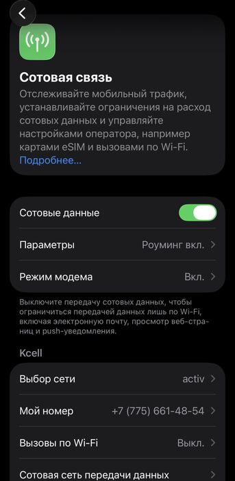 Iphone 13 срочна продается