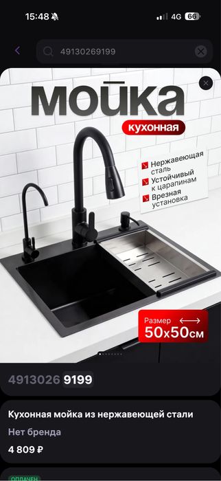 Раковины новые со смесителем